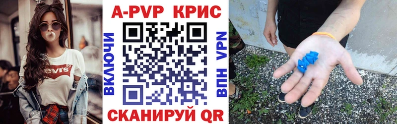 Купить  Подольск  Alpha-PVP Соль 