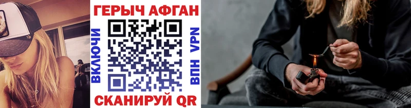 ГЕРОИН VHQ  Купить закладки  Подольск 