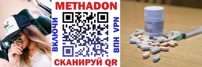 Метадон кристалл  Купить где  Подольск 